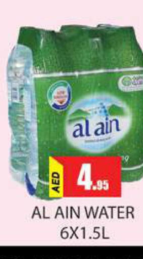 AL AIN   in Zain Mart Supermarket in UAE - Ras al Khaimah