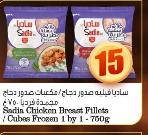 SADIA Chicken Breast  in بيج مارت in الإمارات العربية المتحدة , الامارات - أبو ظبي