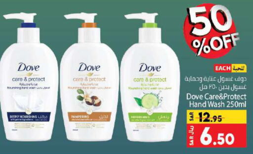 DOVE   in Kabayan Hypermarket in KSA, Saudi Arabia, Saudi - Jeddah