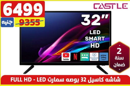 CASTLE Smart TV  in سنتر شاهين in Egypt - القاهرة