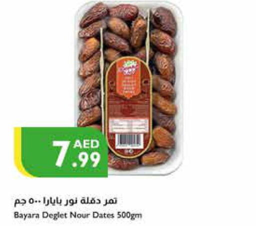 BAYARA   in إسطنبول سوبرماركت in الإمارات العربية المتحدة , الامارات - الشارقة / عجمان