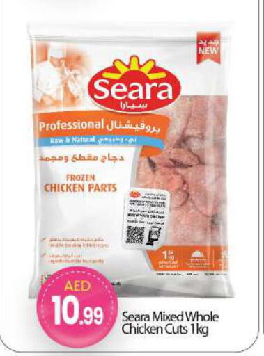 SEARA   in BIGmart in UAE - Abu Dhabi