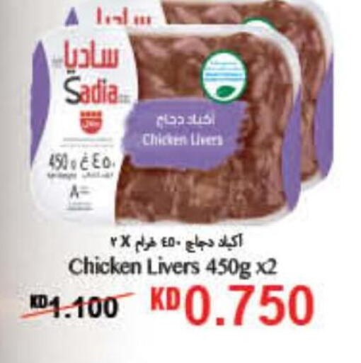 SADIA   in Carrefour in Kuwait - Jahra Governorate