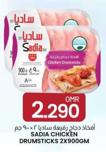 SADIA Chicken Drumsticks  in KM Trading  in Oman - Sohar