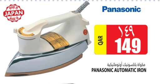 PANASONIC Ironbox  in Marza Hypermarket in Qatar - Al Khor