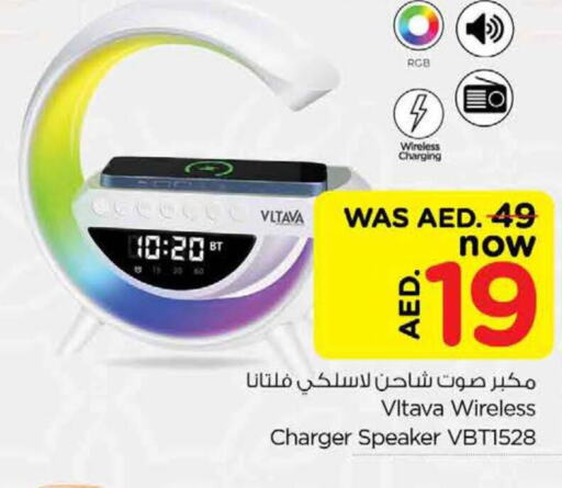 VLTAVA Speaker  in نستو هايبرماركت in الإمارات العربية المتحدة , الامارات - ٱلْفُجَيْرَة‎