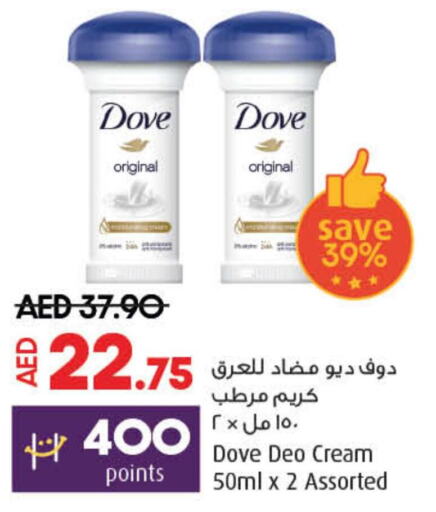 DOVE Face cream  in لولو هايبرماركت in الإمارات العربية المتحدة , الامارات - أم القيوين‎