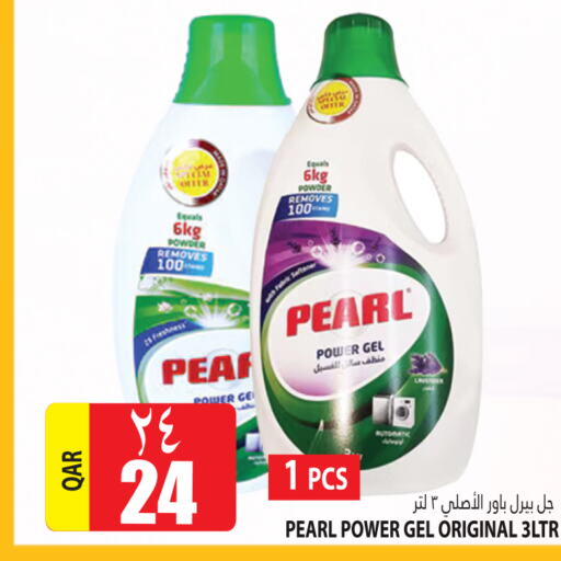 PEARL Detergent  in مرزا هايبرماركت in قطر - أم صلال