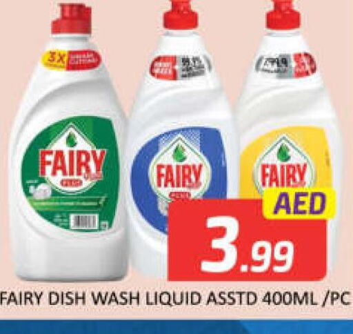 FAIRY   in Mango Hypermarket LLC in UAE - Dubai