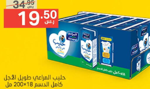 ALMARAI Fresh Milk  in نوري سوبر ماركت‎ in مملكة العربية السعودية, السعودية, سعودية - مكة المكرمة