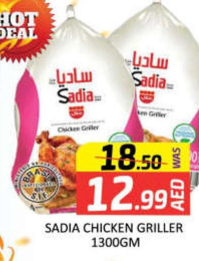 SADIA Frozen Whole Chicken  in مانجو هايبرماركت in الإمارات العربية المتحدة , الامارات - رَأْس ٱلْخَيْمَة