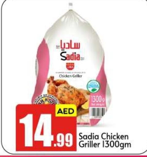 SADIA Frozen Whole Chicken  in BIGmart in UAE - Abu Dhabi