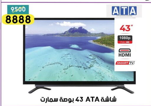  Smart TV  in جراب الحاوى in Egypt - القاهرة