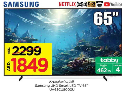 SAMSUNG Smart TV  in نستو هايبرماركت in الإمارات العربية المتحدة , الامارات - أم القيوين‎