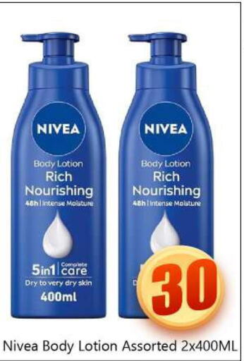 Nivea Body Lotion & Cream  in بيج مارت in الإمارات العربية المتحدة , الامارات - أبو ظبي