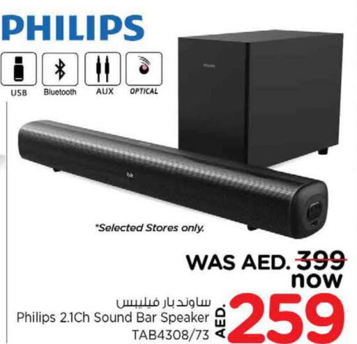 PHILIPS Speaker  in Nesto Hypermarket in UAE - Umm al Quwain