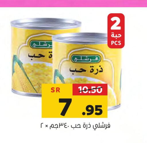 FRESHLY   in Al Amer Market in KSA, Saudi Arabia, Saudi - Al Hasa