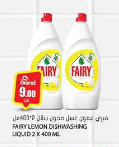 FAIRY   in Grand Hypermarket in Qatar - Al Wakra