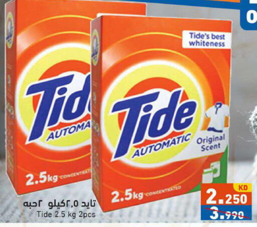 TIDE Detergent  in Ramez in Kuwait - Ahmadi Governorate