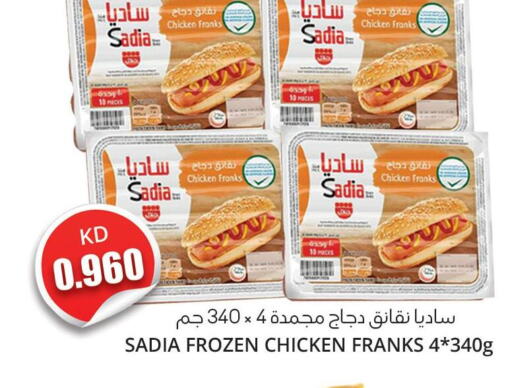 SADIA Chicken Franks  in 4 SaveMart in Kuwait - Kuwait City