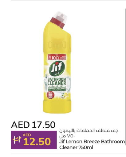 JIF   in لولو هايبرماركت in الإمارات العربية المتحدة , الامارات - دبي