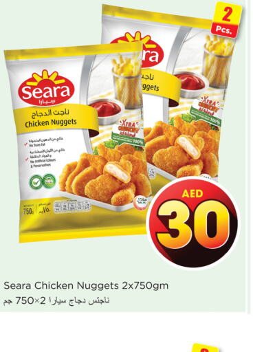 SEARA Chicken Nuggets  in نستو هايبرماركت in الإمارات العربية المتحدة , الامارات - أبو ظبي
