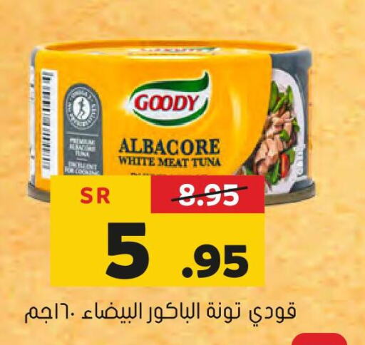 GOODY Tuna - Canned  in Al Amer Market in KSA, Saudi Arabia, Saudi - Al Hasa