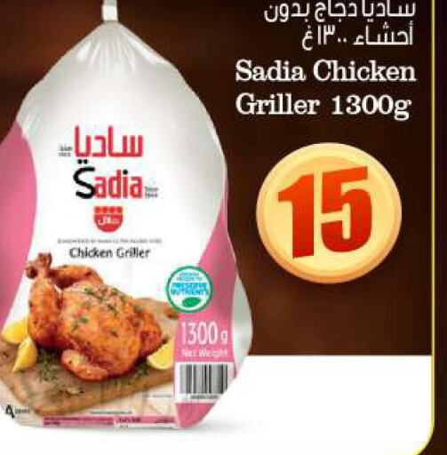 SADIA Frozen Whole Chicken  in بيج مارت in الإمارات العربية المتحدة , الامارات - أبو ظبي