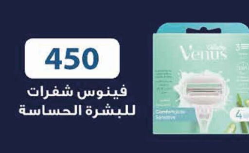 VENUS Razor  in مترو ماركت in Egypt - القاهرة