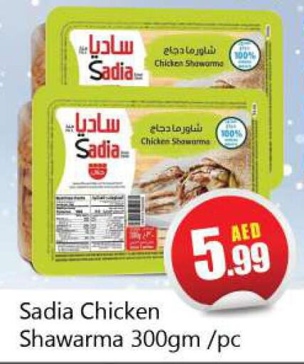 SADIA   in سوق المبارك هايبرماركت in الإمارات العربية المتحدة , الامارات - الشارقة / عجمان