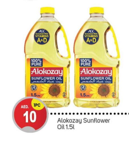  Sunflower Oil  in سوق طلال in الإمارات العربية المتحدة , الامارات - دبي