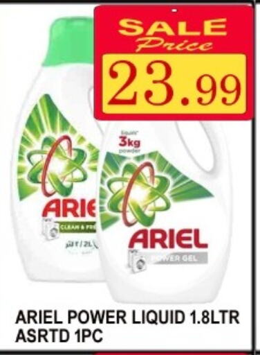 ARIEL Detergent  in Majestic Supermarket in UAE - Abu Dhabi