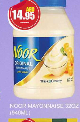 NOOR Mayonnaise  in كويك سوبرماركت in الإمارات العربية المتحدة , الامارات - دبي