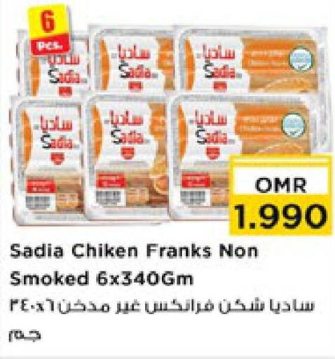 SADIA   in Nesto Hyper Market   in Oman - Sohar