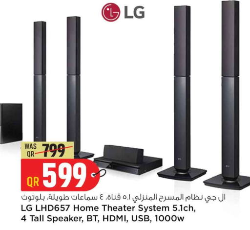 LG Speaker  in سفاري هايبر ماركت in قطر - الدوحة