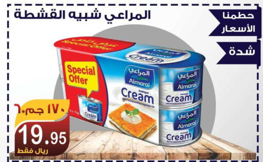 ALMARAI Analogue Cream  in Smart Shopper in KSA, Saudi Arabia, Saudi - Khamis Mushait