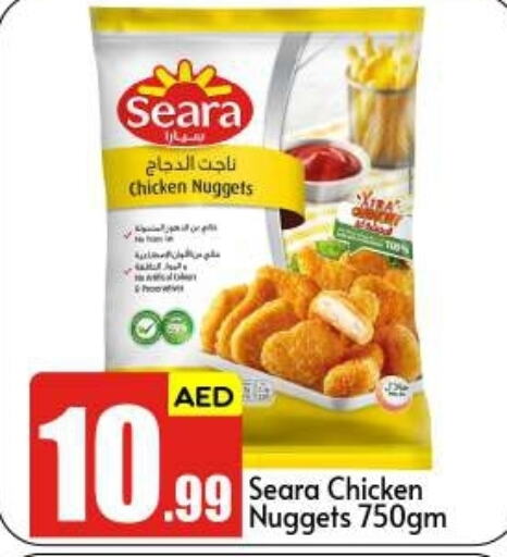 SEARA Chicken Nuggets  in بيج مارت in الإمارات العربية المتحدة , الامارات - أبو ظبي