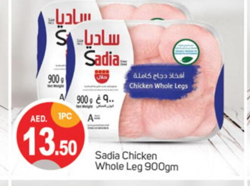 SADIA   in سوق طلال in الإمارات العربية المتحدة , الامارات - الشارقة / عجمان