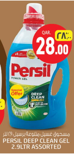 PERSIL