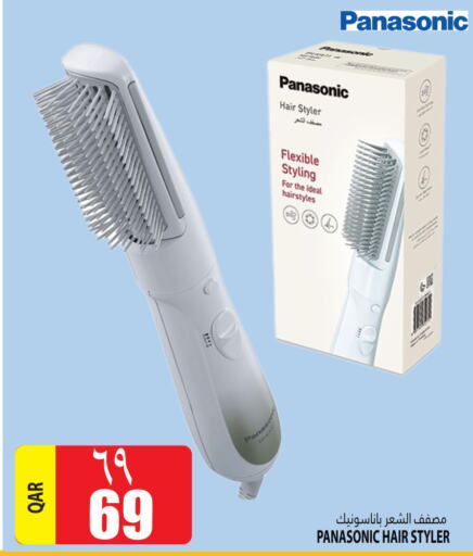 PANASONIC Hair Appliances  in مرزا هايبرماركت in قطر - الوكرة