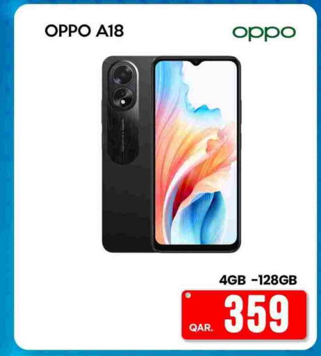 OPPO   in آي كونكت in قطر - الخور