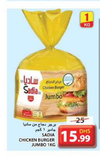 SADIA Chicken Burger  in Grand Hyper Market in UAE - Sharjah / Ajman