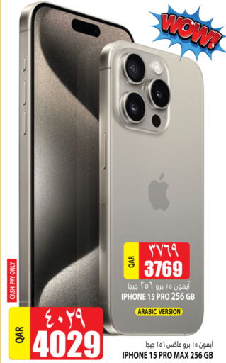 APPLE iPhone 15  in مرزا هايبرماركت in قطر - الوكرة