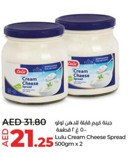  Cream Cheese  in Lulu Hypermarket in UAE - Umm al Quwain