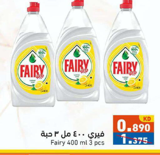 FAIRY   in Ramez in Kuwait - Kuwait City