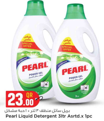 PEARL Detergent  in سفاري هايبر ماركت in قطر - أم صلال