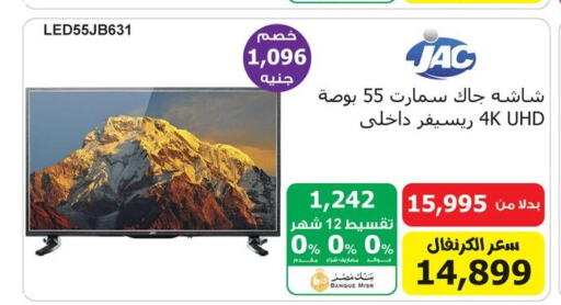 JAC Smart TV  in هايبر تكنو in Egypt - القاهرة