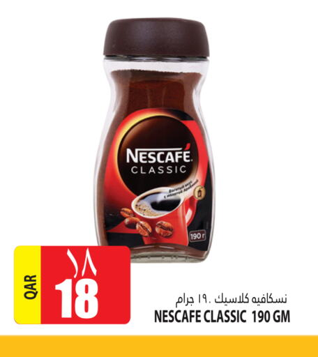 NESCAFE Coffee  in مرزا هايبرماركت in قطر - الوكرة