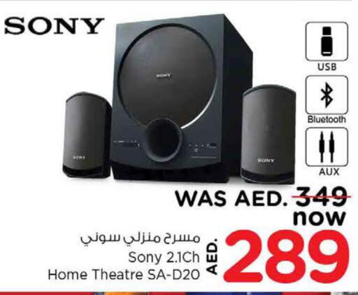 SONY Speaker  in نستو هايبرماركت in الإمارات العربية المتحدة , الامارات - دبي