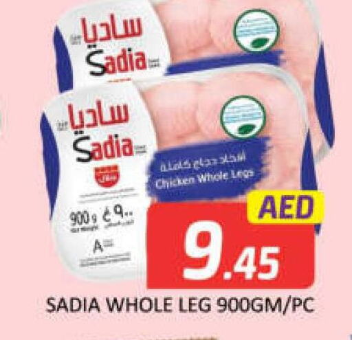 SADIA   in Mango Hypermarket LLC in UAE - Ras al Khaimah